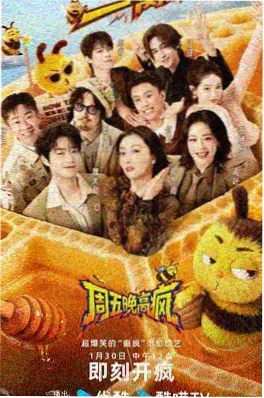 山海食记 美食综艺封面
