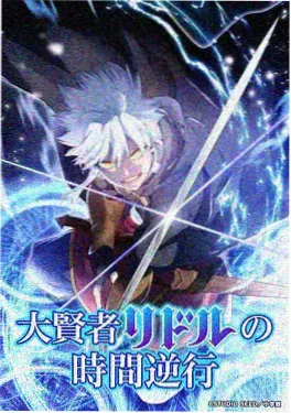 墨色千年 国漫漫画封面